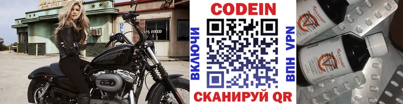 Кодеин Purple Drank  shop какой сайт  Тюкалинск  OMG ссылка 
