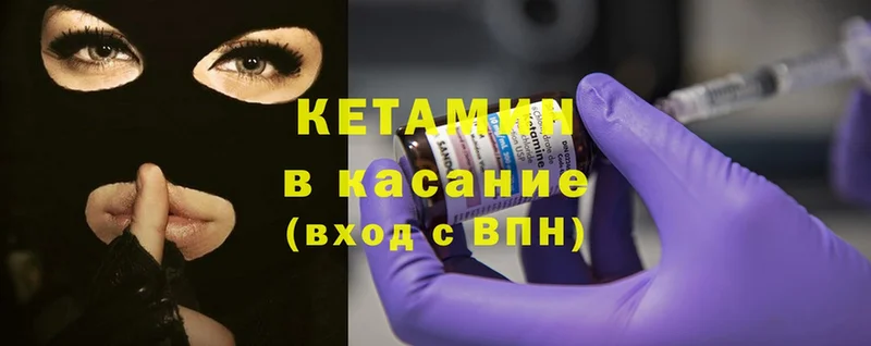 КЕТАМИН ketamine  как найти закладки  гидра зеркало  Тюкалинск 