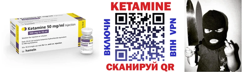 купить   Тюкалинск  Кетамин VHQ 