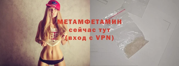 мяу мяу кристалл Новодвинск