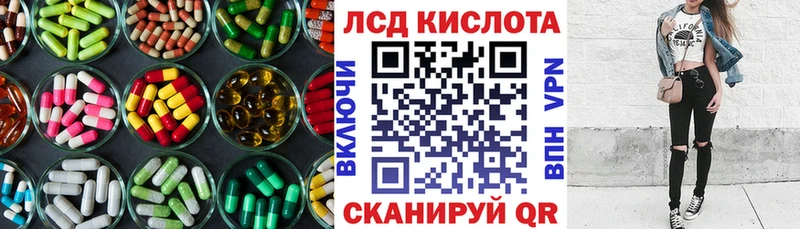 ЛСД экстази кислота  Тюкалинск 