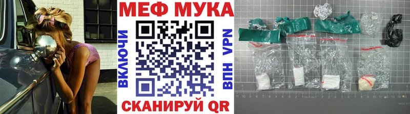 МЯУ-МЯУ VHQ Тюкалинск