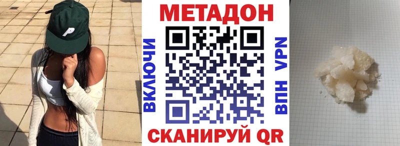 где можно купить   Тюкалинск  Метадон кристалл 
