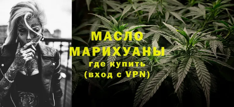 ТГК THC oil  Тюкалинск 